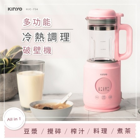 【kinyo】多功能冷熱調理破壁機(HJC-754)
