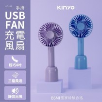 【KINYO 】手持桌立二用充電風扇(UF-199)2入組
