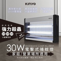 【KINYO】大坪數電擊式捕蚊燈 (KL-9837)