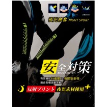 【瑪榭】台灣製－蓄光型抗UV防曬夜光反射袖套3雙組