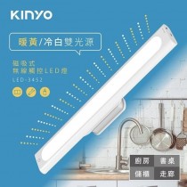 【kinyo】磁吸式無線觸控LED燈(LED-3452)