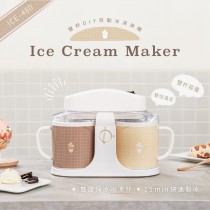 【KINYO】雙杯DIY自動冰淇淋機(ICE-480)