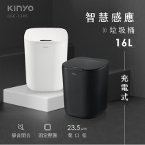 KINYO智慧感應垃圾桶16L(EGC-1245)超值2入組(顏色任選)