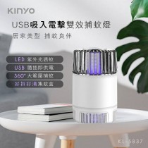 【KINYO】USB吸入電擊雙效捕蚊燈2入組(KL-5837)